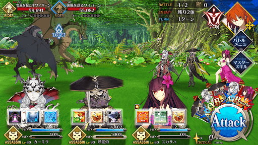 fgo-強い風が吹いている1戦