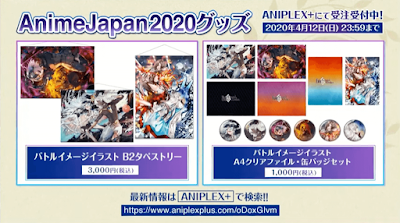 fgo-AnimeJapan2020