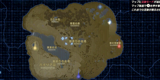 BotW_望遠鏡を覗く