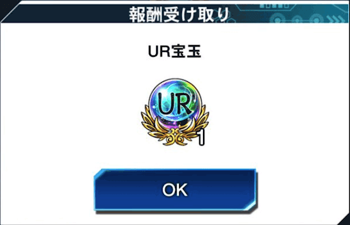 UR宝玉
