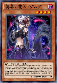 冥界の麗人イゾルデ