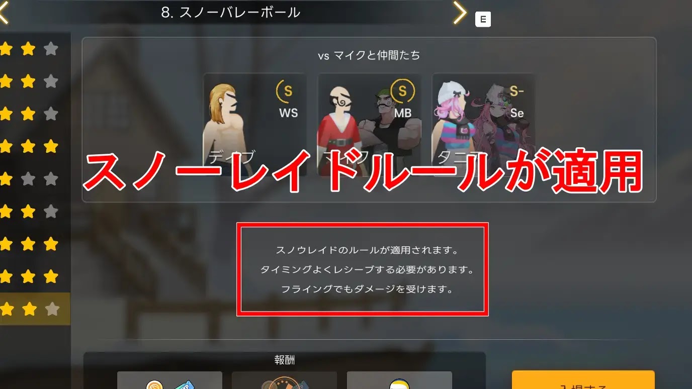 カウンターレシーブ