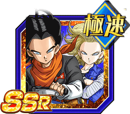 人造人間17号＆18号