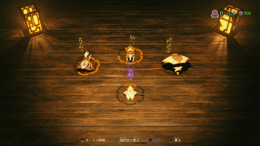 強化したい職業を選択する 