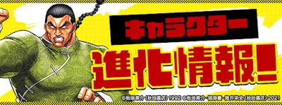 チャンピオンコラボ