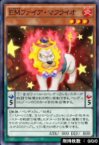 EMファイア・マフライオ