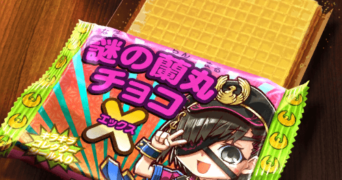 fgo-謎の蘭丸チョコX