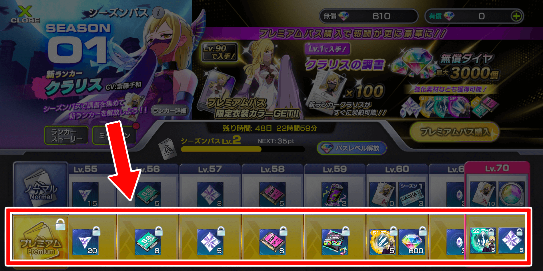 強化素材やガチャチケが入手できる