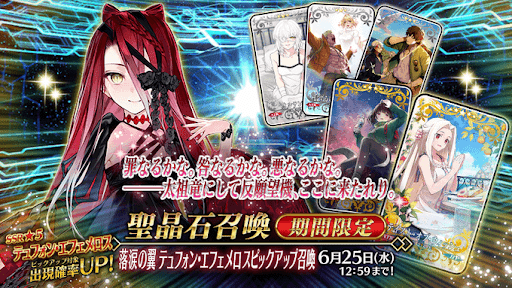 6月イベントテュフォン