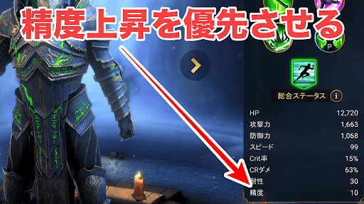 精度を上げておくのがおすすめ