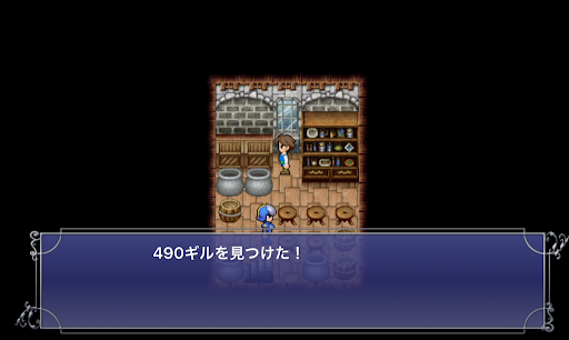 FF5_ウォルス城_アイテム回収