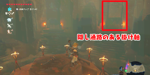 BotW_掛け軸を燃やす