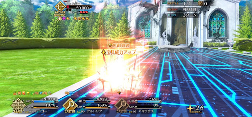 fgo-ドゥ無敵貫通