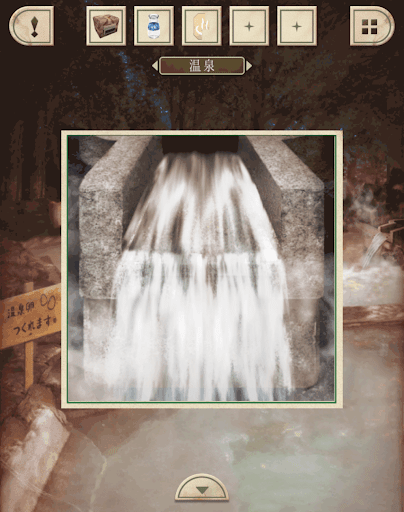 脱出ゲーム新館やすらぎの湯からの脱出_温泉_お湯が流れている箇所をタップする