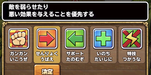 イルルカSP_デバフをかけながら戦う