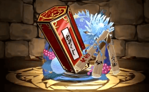 メニットのおみくじ道具