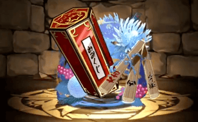 メニットのおみくじ道具