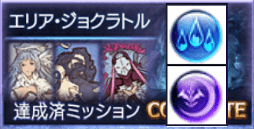 エリア・ジョクラトル