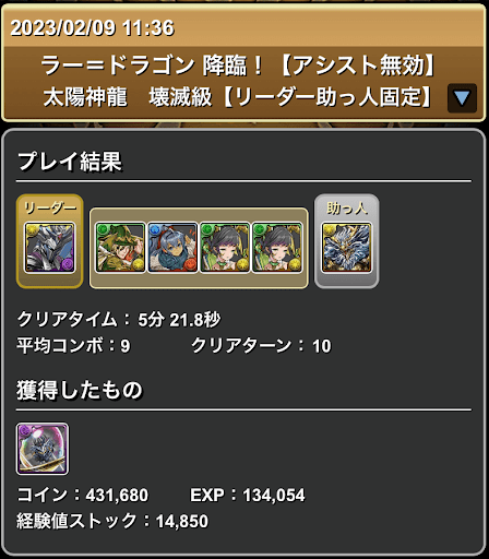 ラードラ降臨-極醒木雷神ループ