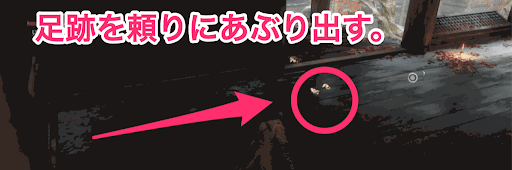 SEKIRO_見る猿、聞く猿、言う猿、_見え猿対策