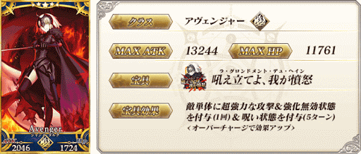 fgo-ジャンヌ・ダルク(オルタ)