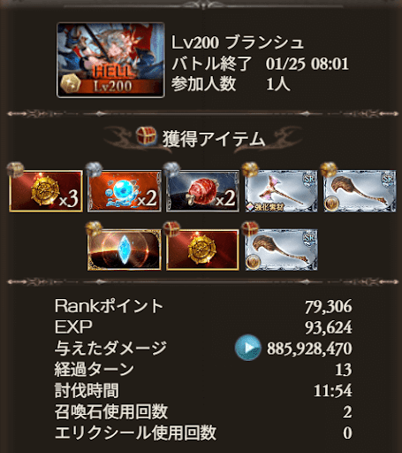 【200】季節限定無し_タイム