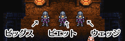 クロノトリガー_兵士当て