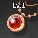 サラマンダーの首飾り