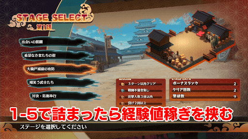 1-5で詰まったら経験値稼ぎを挟む