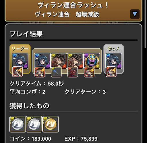 ヴィラン連合ラッシュ-シズクパーティ