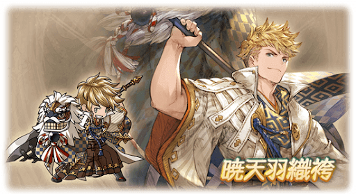 暁天羽織袴・ヴェイン