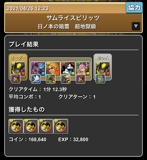 日ノ本の暗雲-2人マルチ周回パーティ