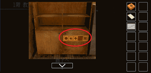 思い出の母校からの脱出_赤・青・緑の下敷きの入手