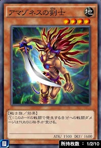 アマゾネスの剣士