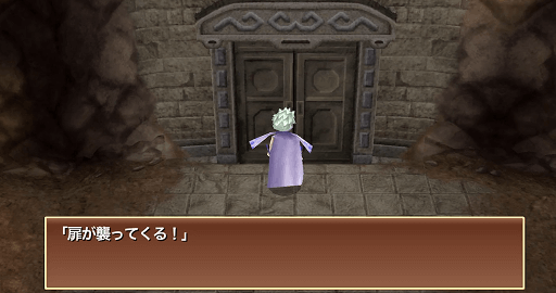 扉が襲ってくる