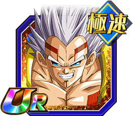 スーパーベビー1