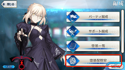 fgo-霊基保管室入り口