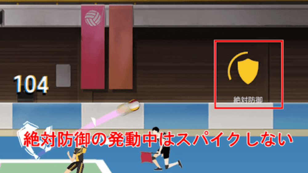 橘昴のブロックはフェイントする 