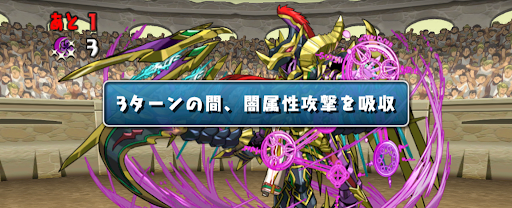 大感謝祭LSチャレンジ列編Lv3-属性吸収