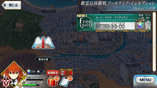 fgo-アーキタイプインセプション_ムーン・ドバイ・ファウンテン