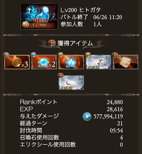 サテュロス奥義軸編成_タイム