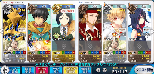 fgo-「旧邪馬台国神殿」3ターン周回編成