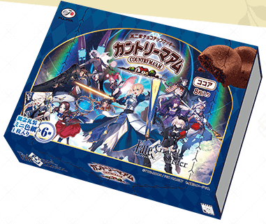 fgo-カントリーマアム