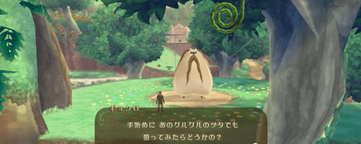 ゼルダSWS_長老に話しかけてパチンコを入手しよう