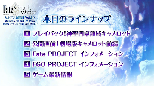 fgo-fgo生放送v15003