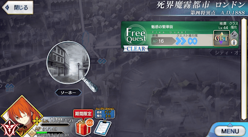 fgo-1部4章ロンドン_魅惑の繁華街