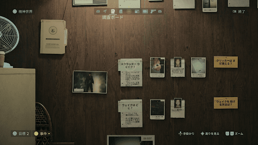 ウェイクの襲撃の調査ボードを進める