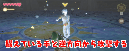 ゼルダSWS_フェイントで攻撃