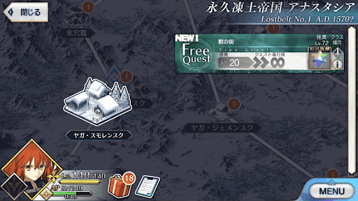 fgo-2部1章アナスタシア_獣の街