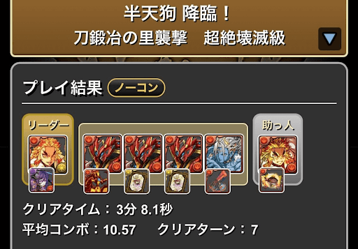 半天狗降臨-メタルアンタレス